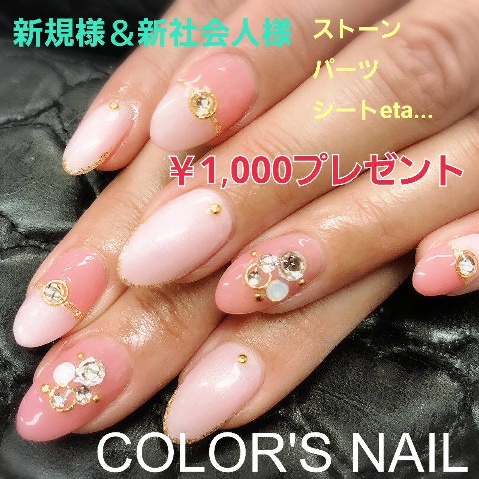 【4月HPキャンペーン】