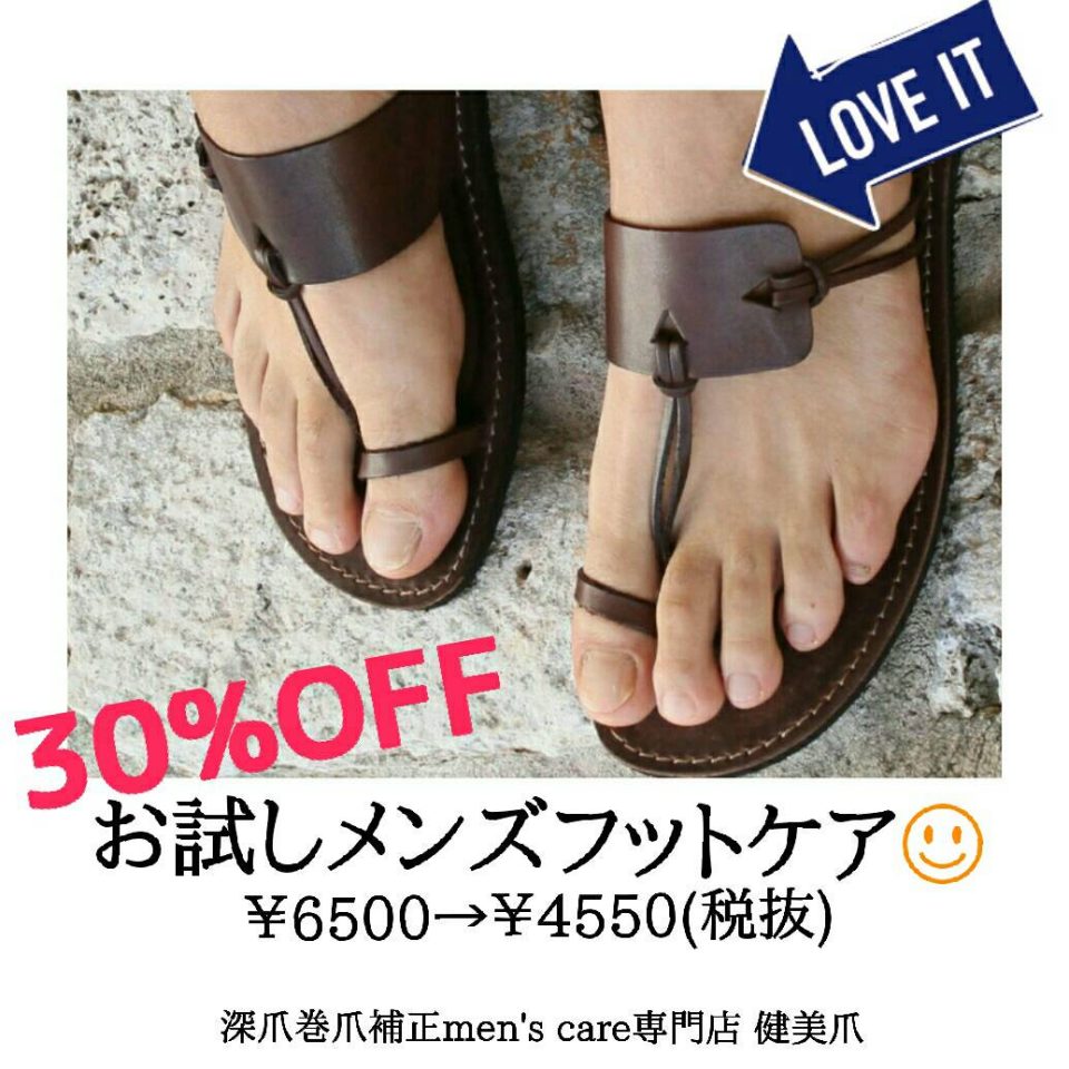 【健美爪Facebookキャンペーン】