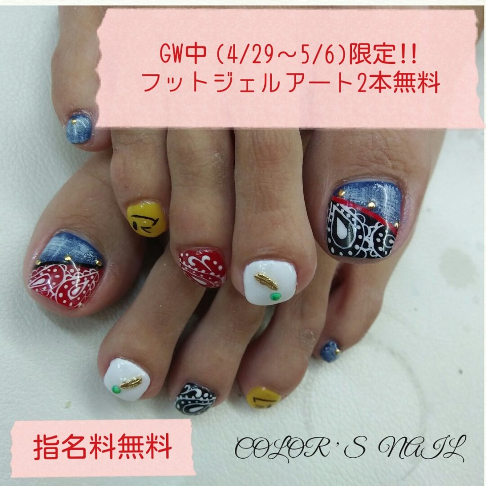 【5月HPキャンペーン】