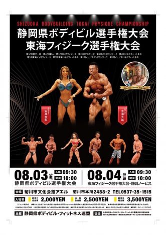 ビキニフィットネス大会の持ち物